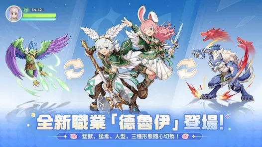 RO仙境传说世界之旅东南亚服下载手机版 v1.1.12 安卓版
