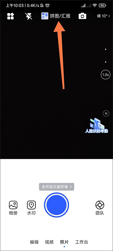 马克水印相机app v15.8.0安卓版